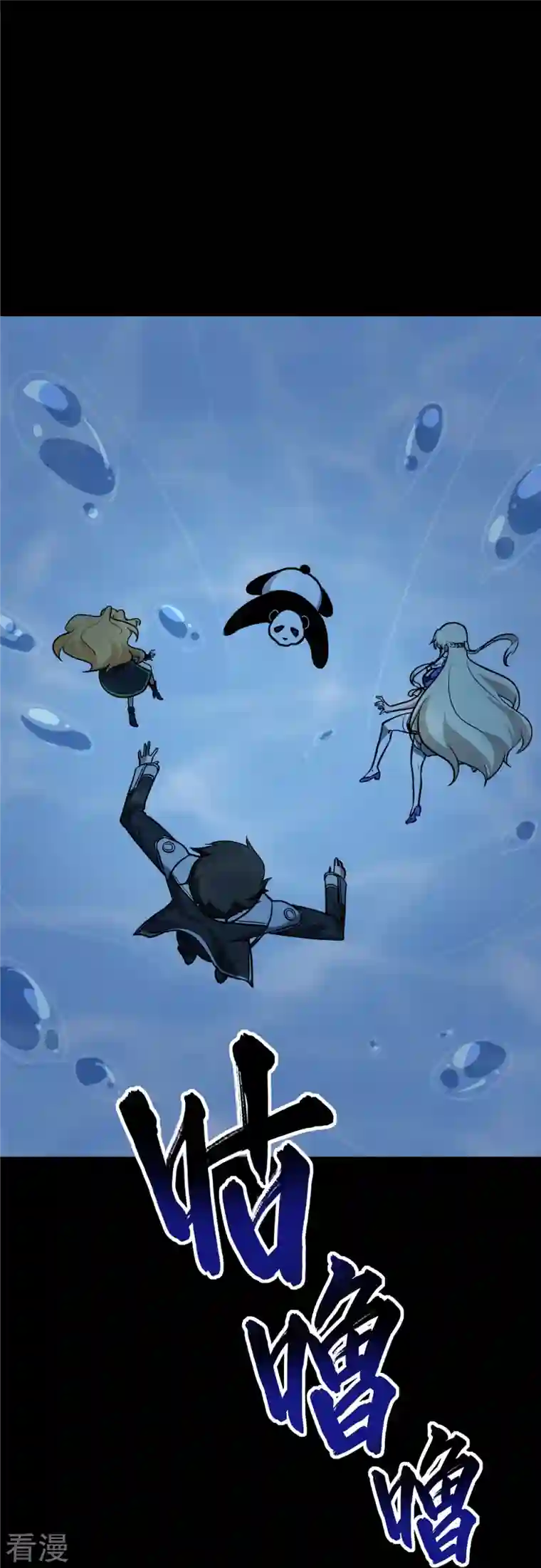 我的守护女友第320话