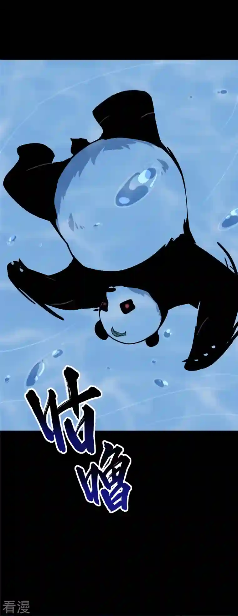 我的守护女友第320话