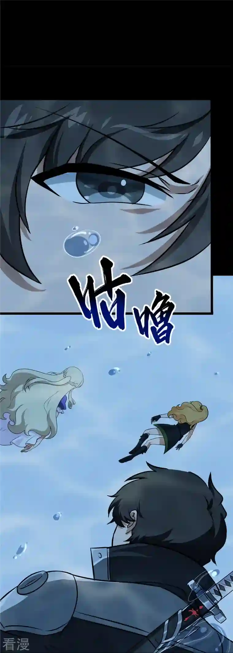 我的守护女友第320话