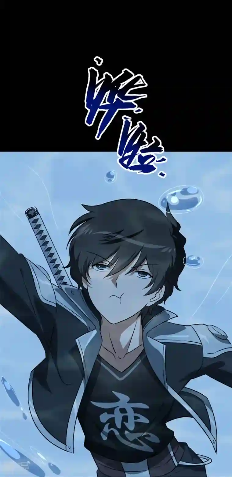 我的守护女友第320话