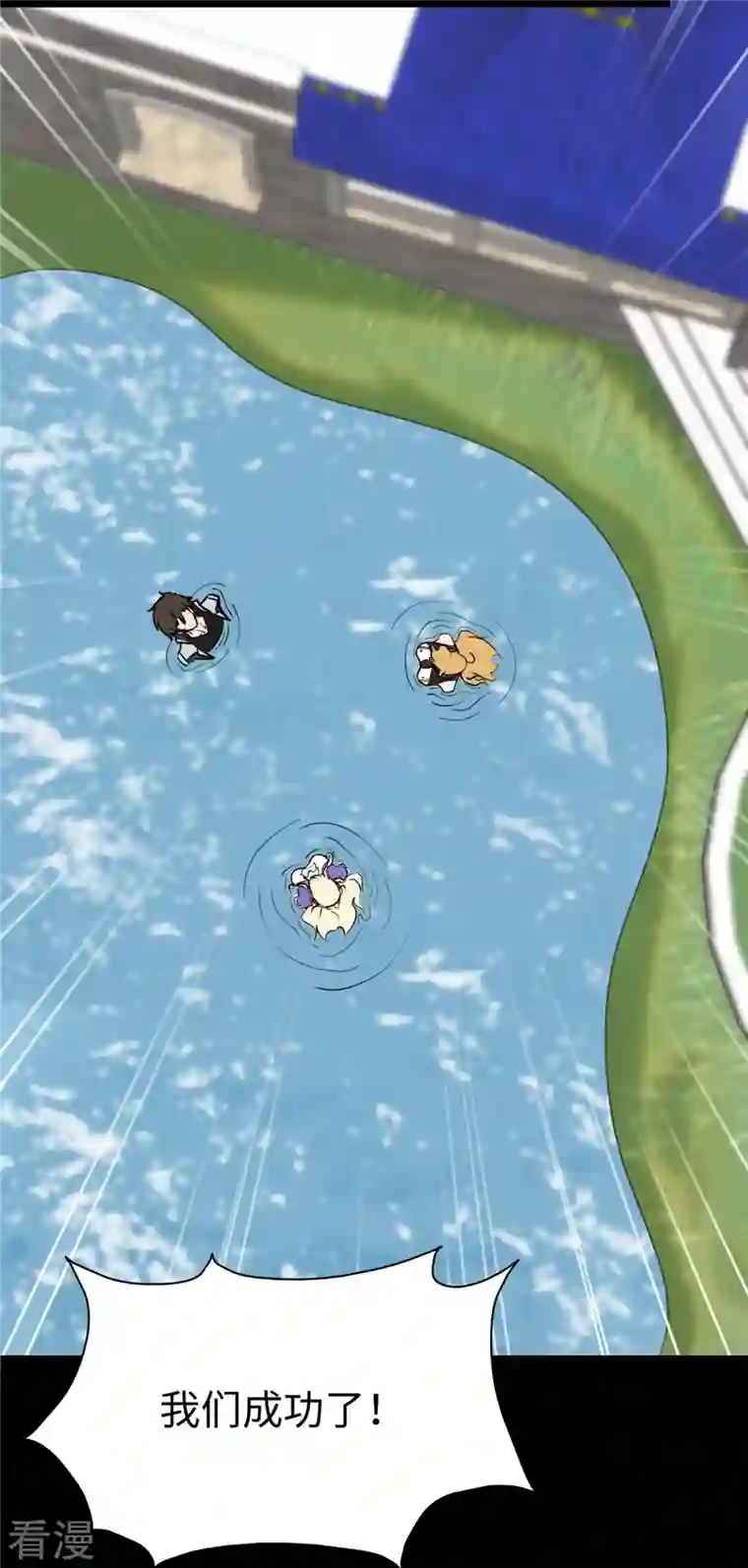 我的守护女友第320话