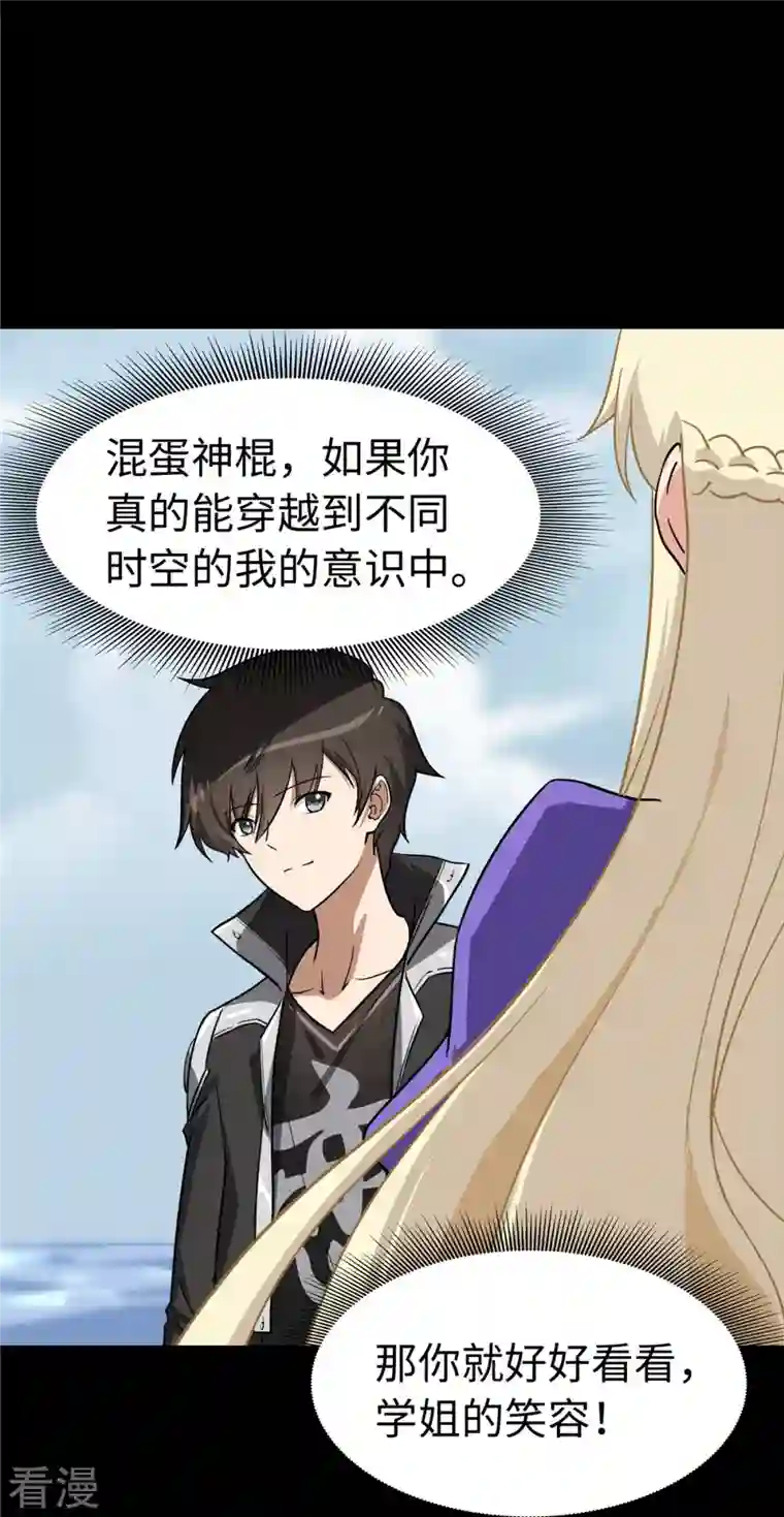 我的守护女友第320话