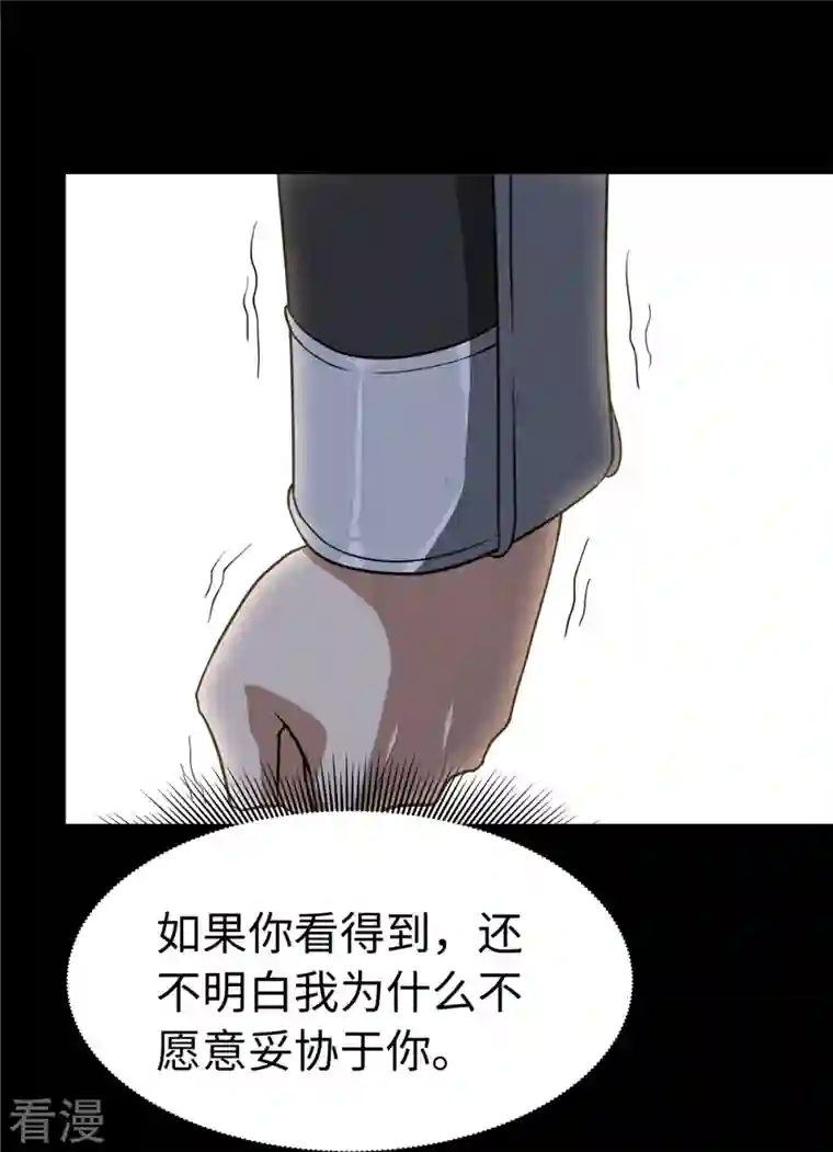 我的守护女友第320话