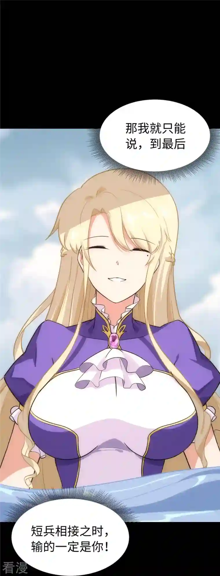 我的守护女友第320话