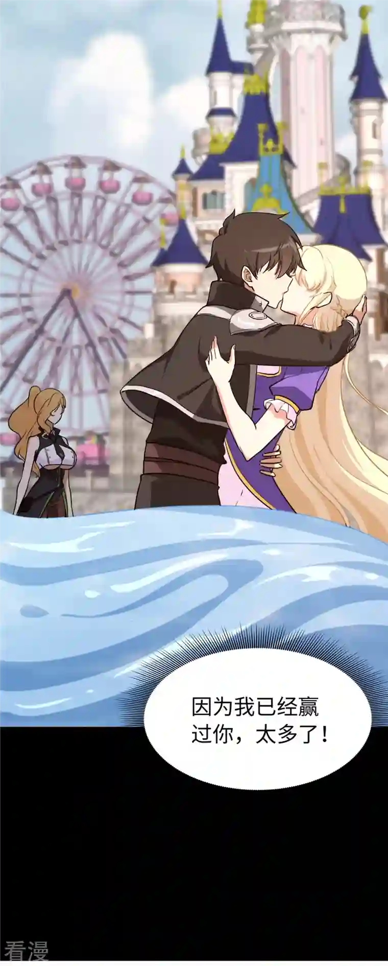 我的守护女友第320话