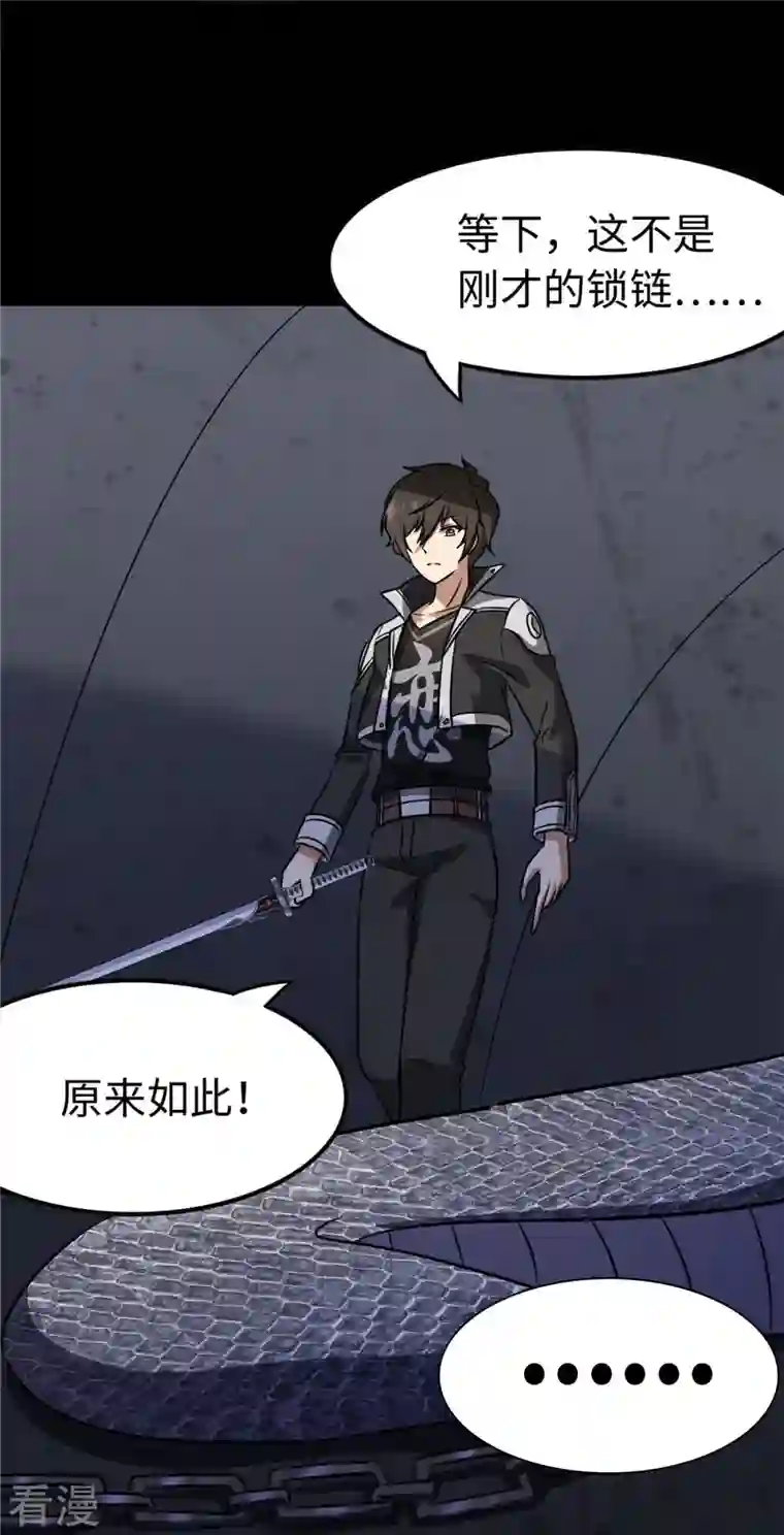 我的守护女友第320话