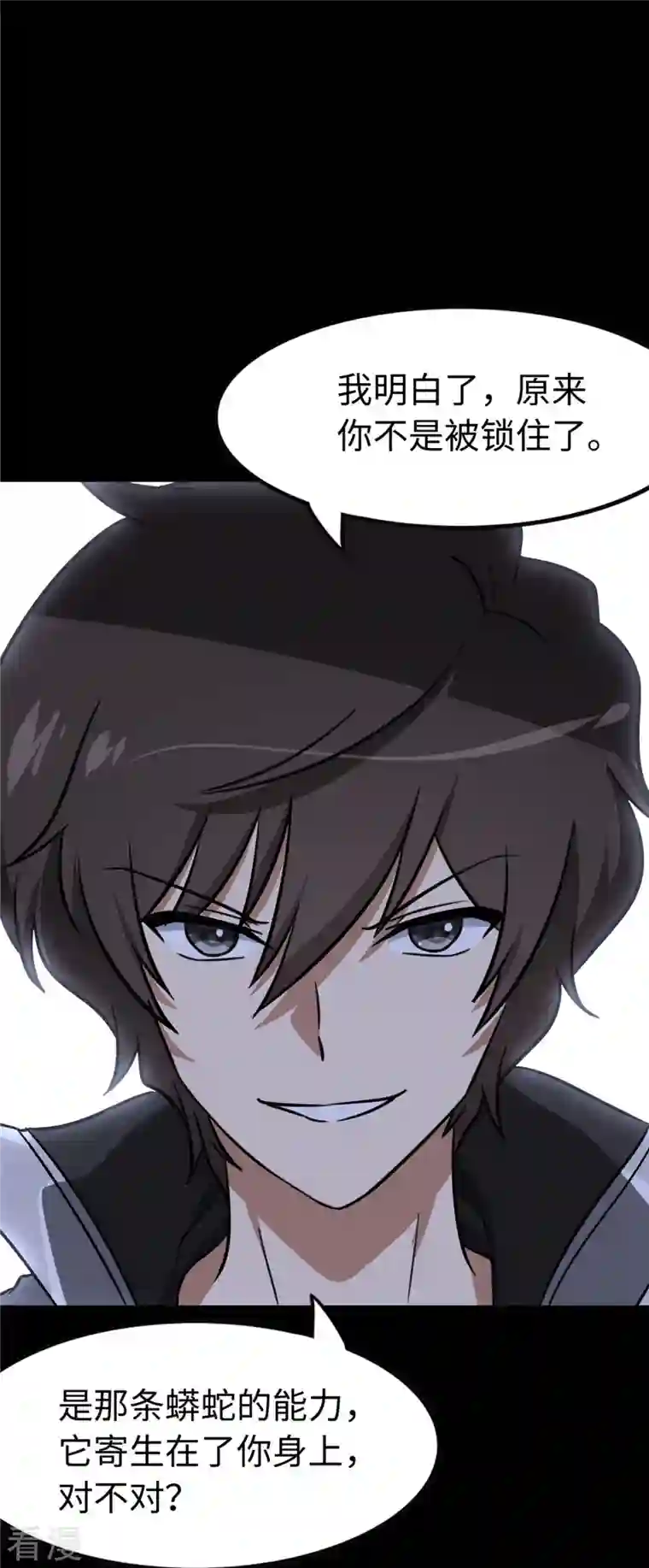 我的守护女友第320话