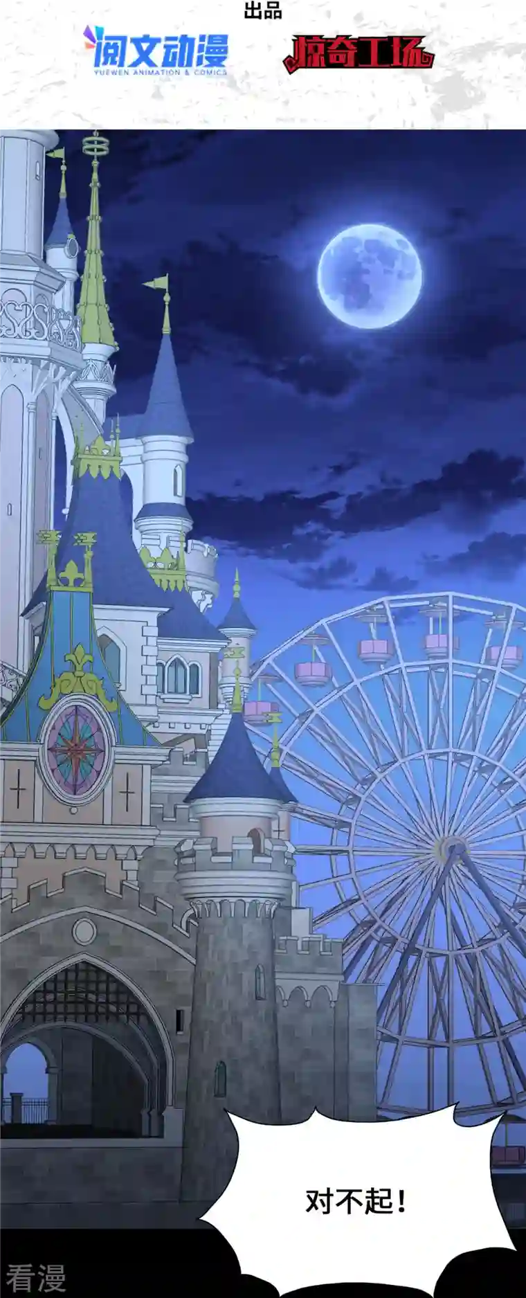 我的守护女友第321话