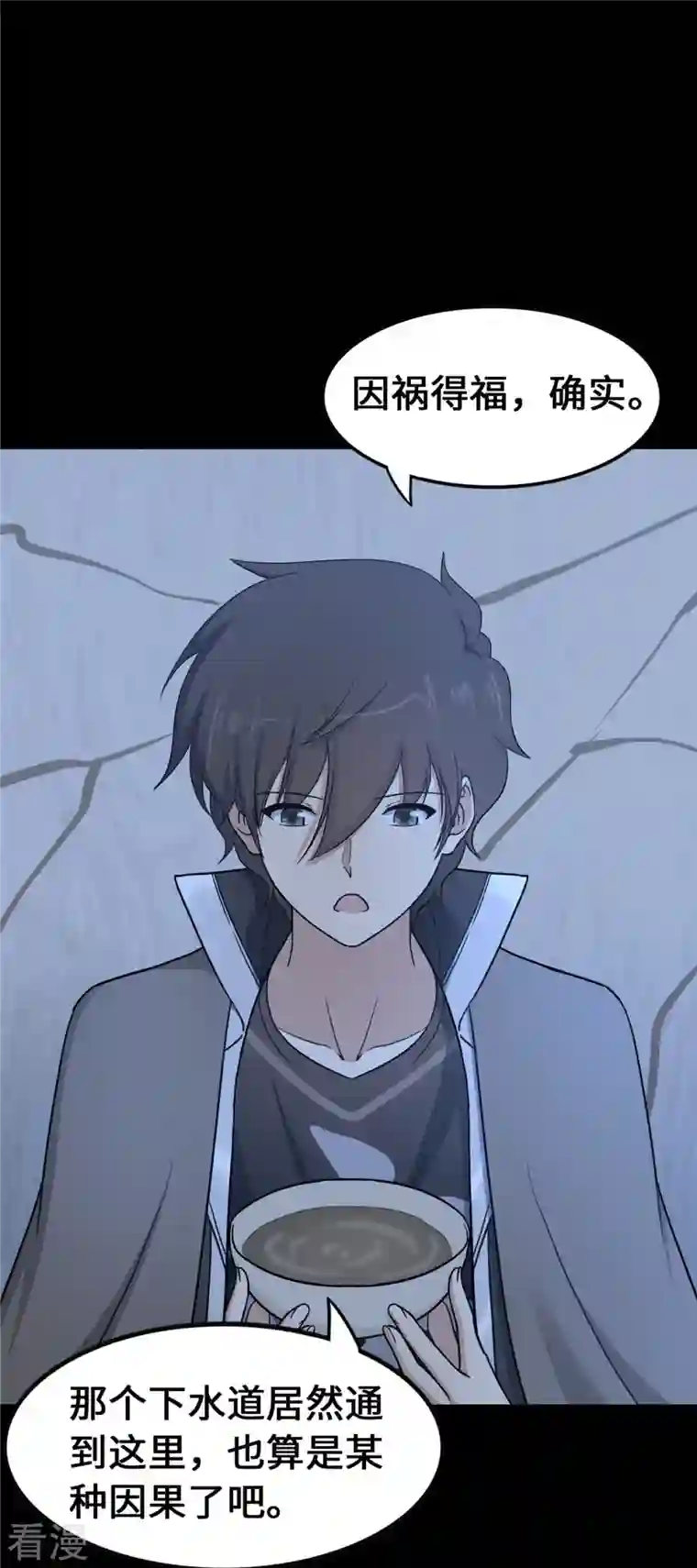 我的守护女友第321话