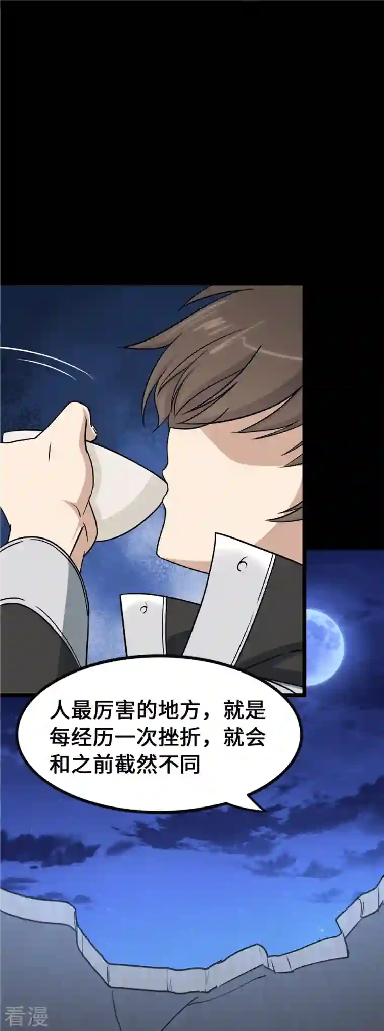 我的守护女友第321话