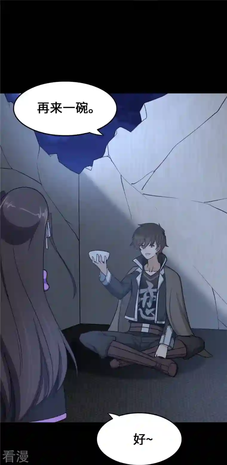 我的守护女友第321话