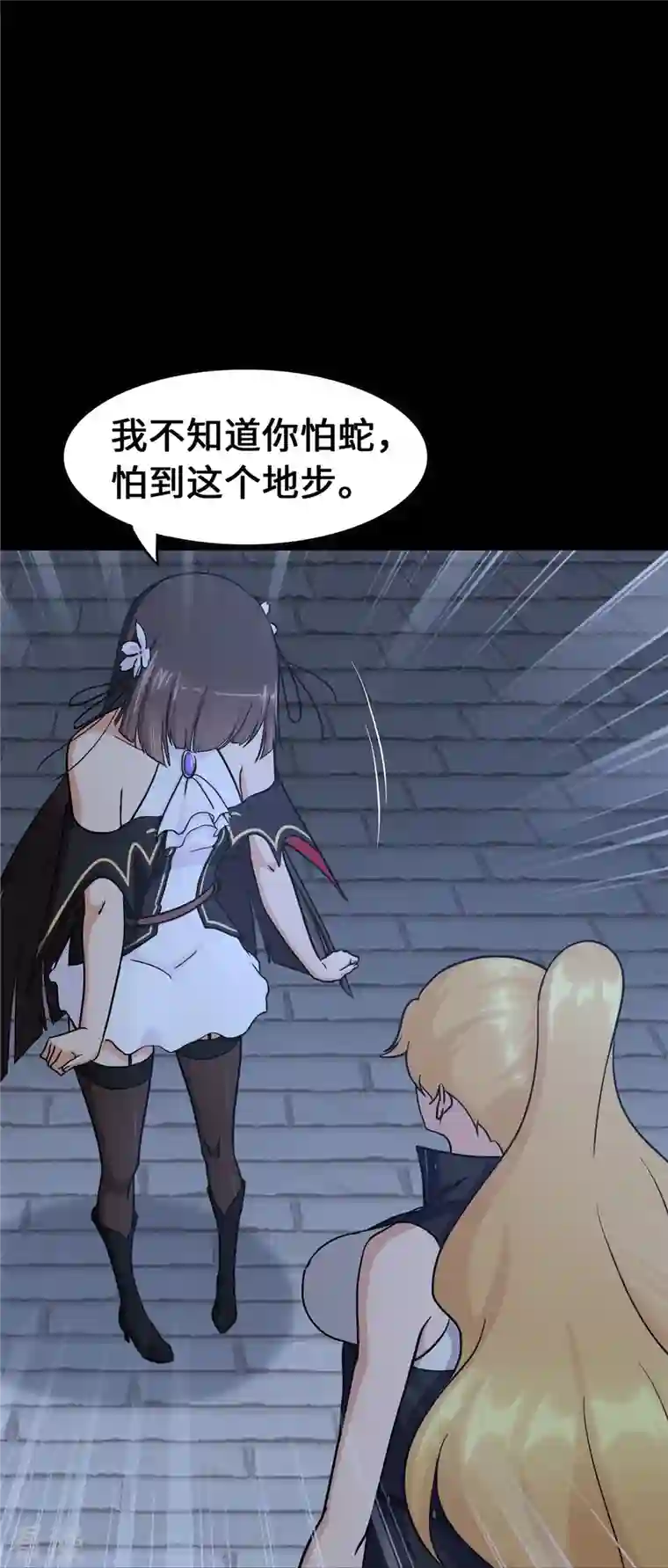 我的守护女友第321话