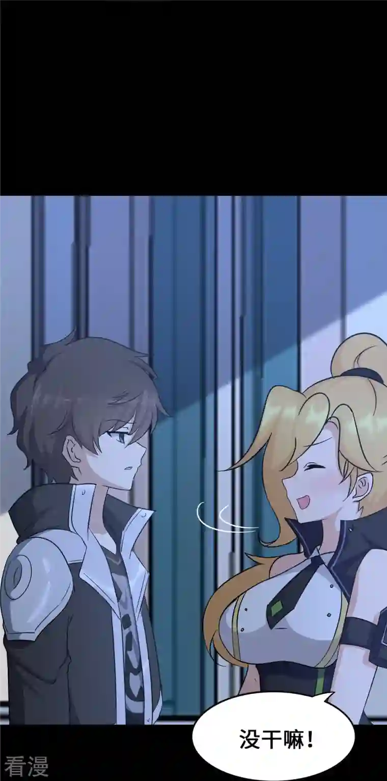 我的守护女友第321话