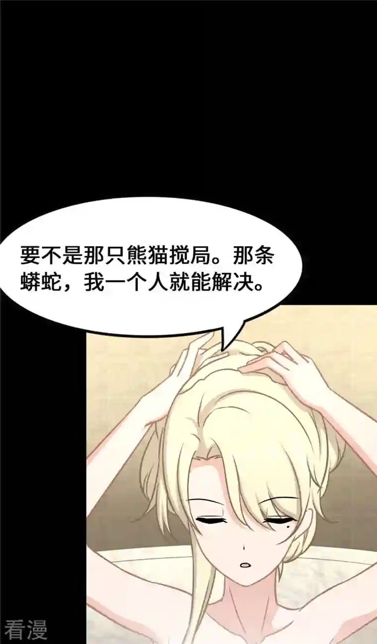 我的守护女友第321话