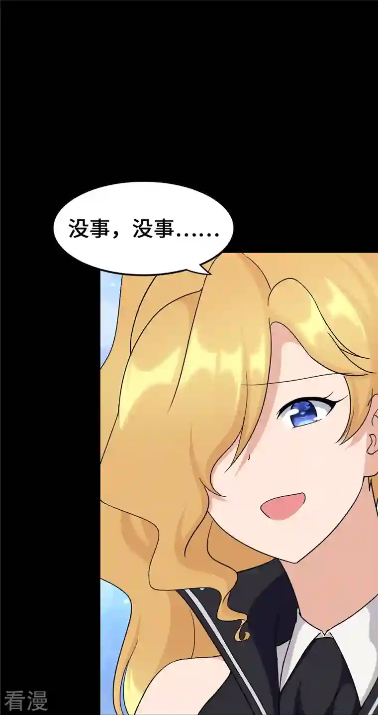 我的守护女友第321话