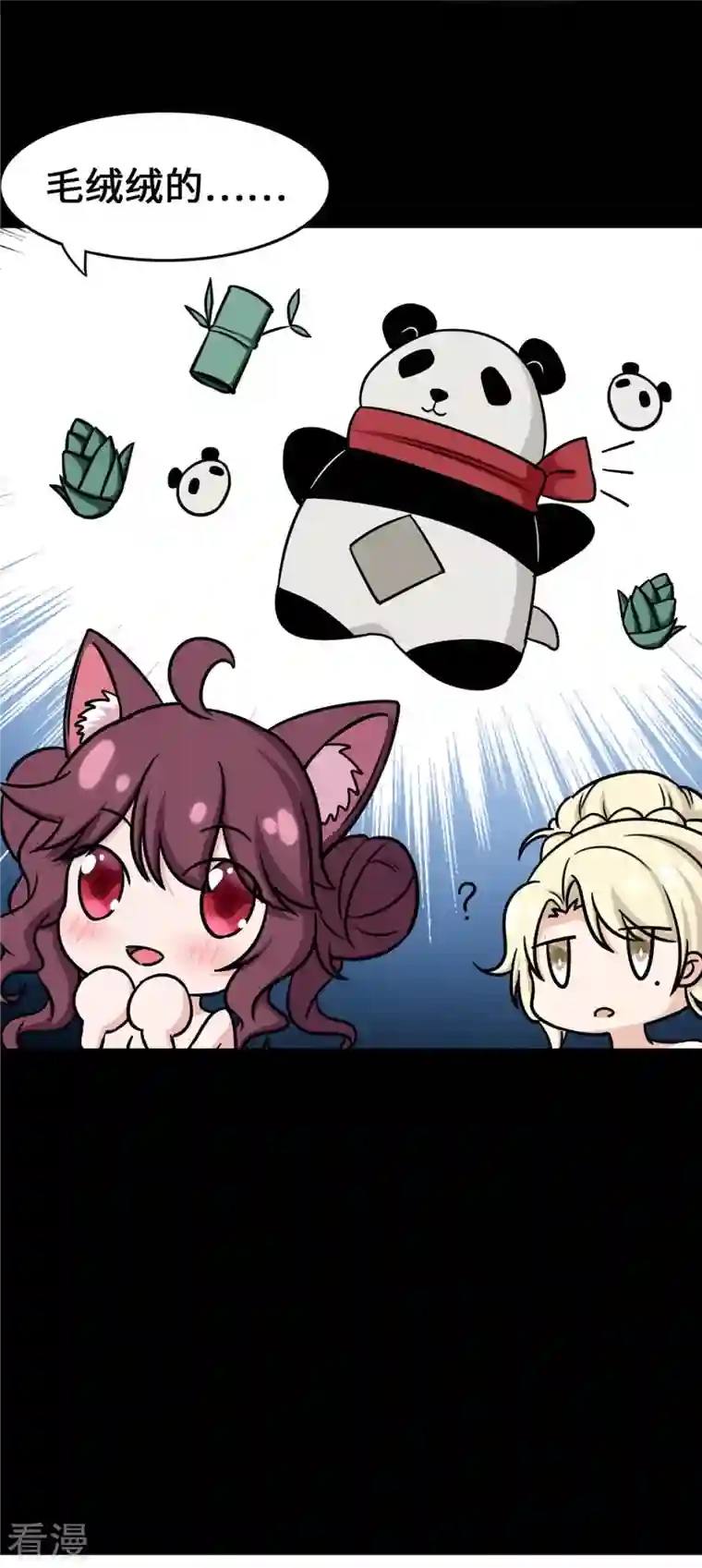 我的守护女友第321话