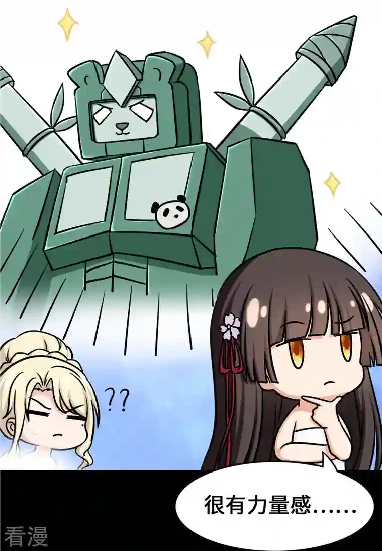 我的守护女友第321话