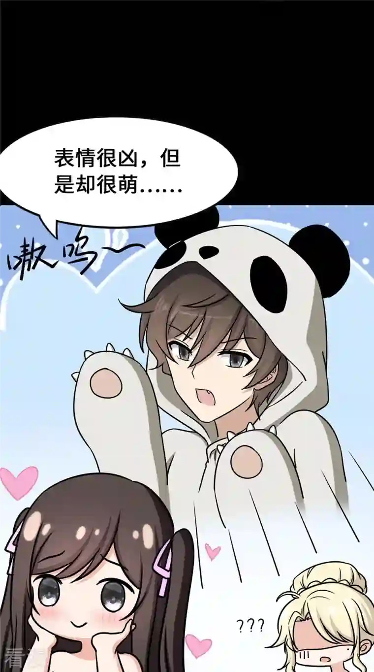 我的守护女友第321话