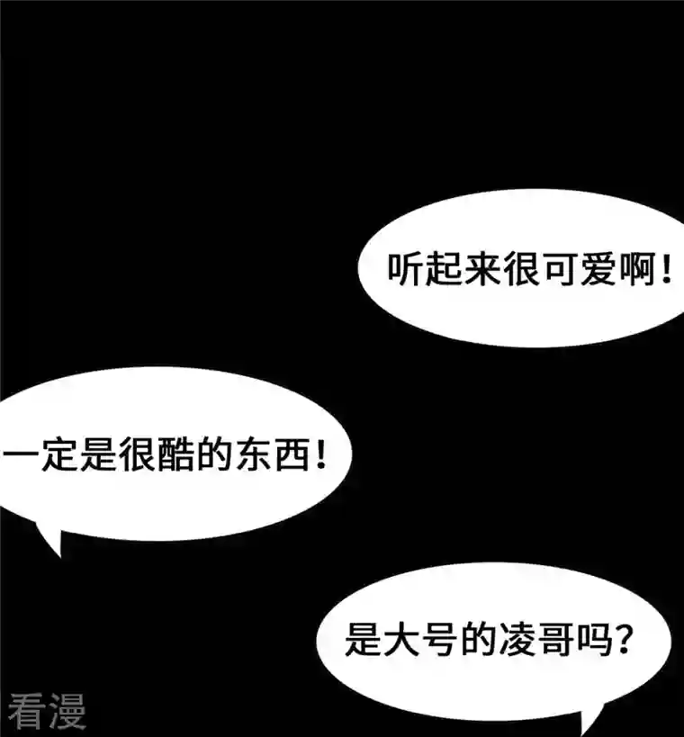 我的守护女友第321话