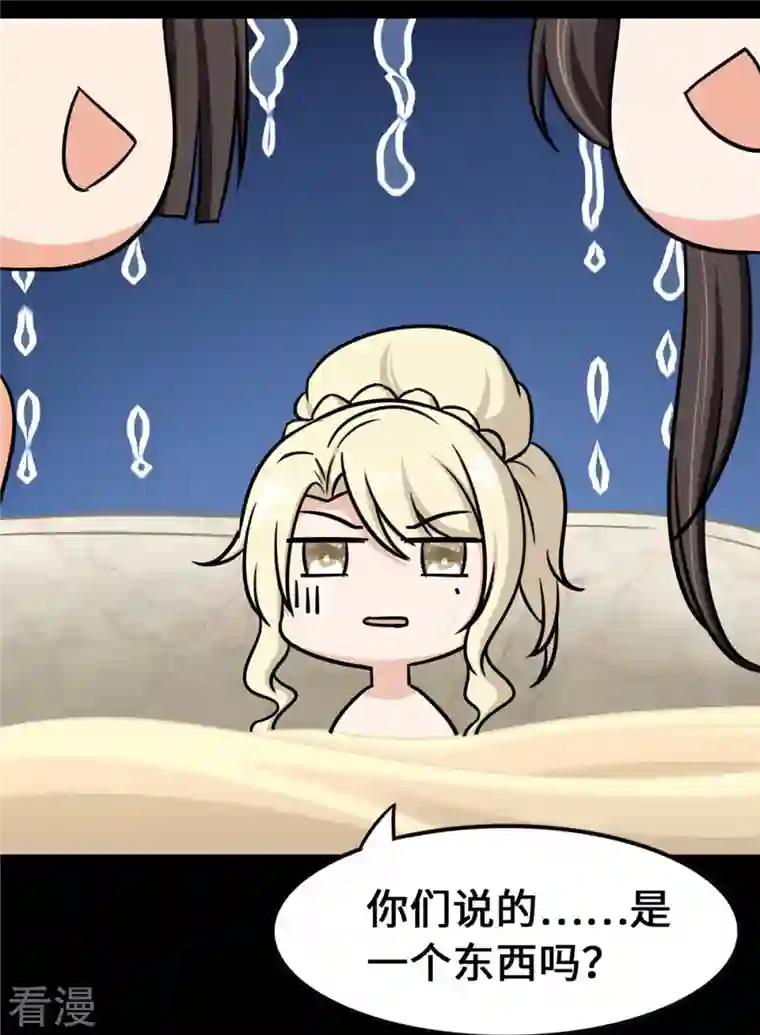 我的守护女友第321话