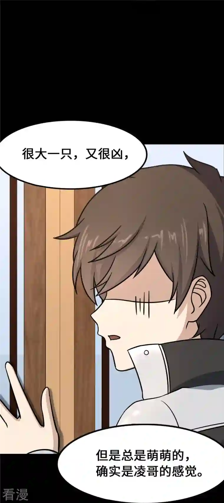 我的守护女友第321话