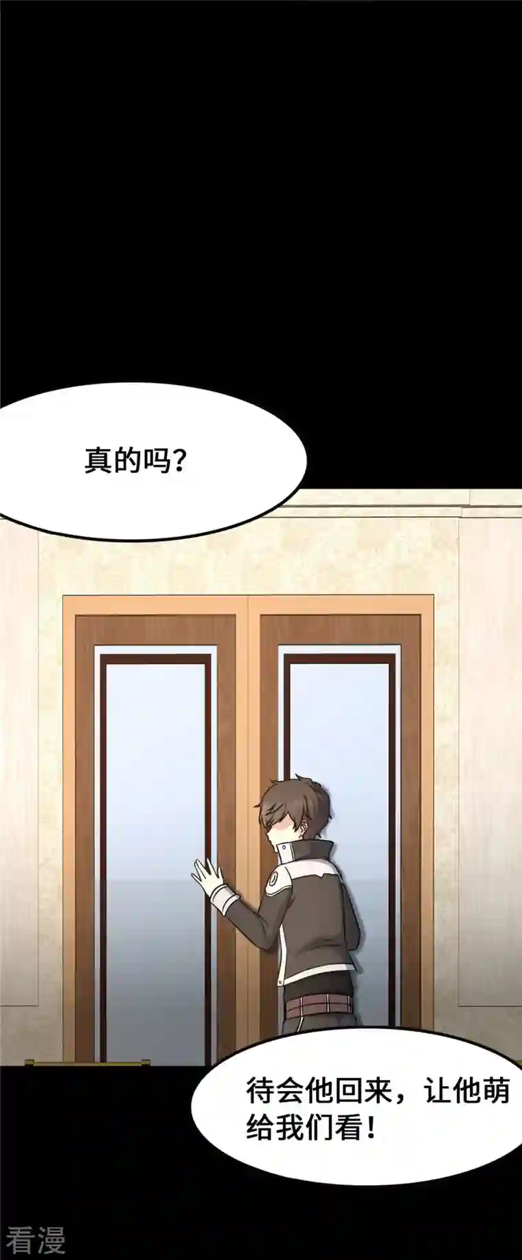 我的守护女友第321话