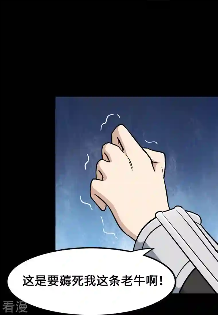 我的守护女友第321话