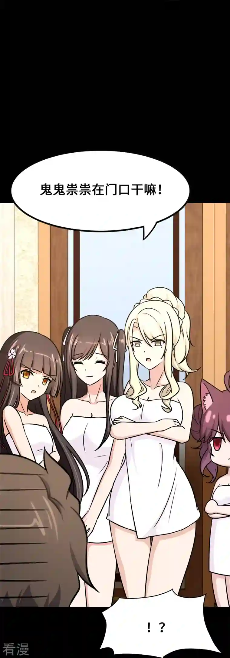 我的守护女友第321话