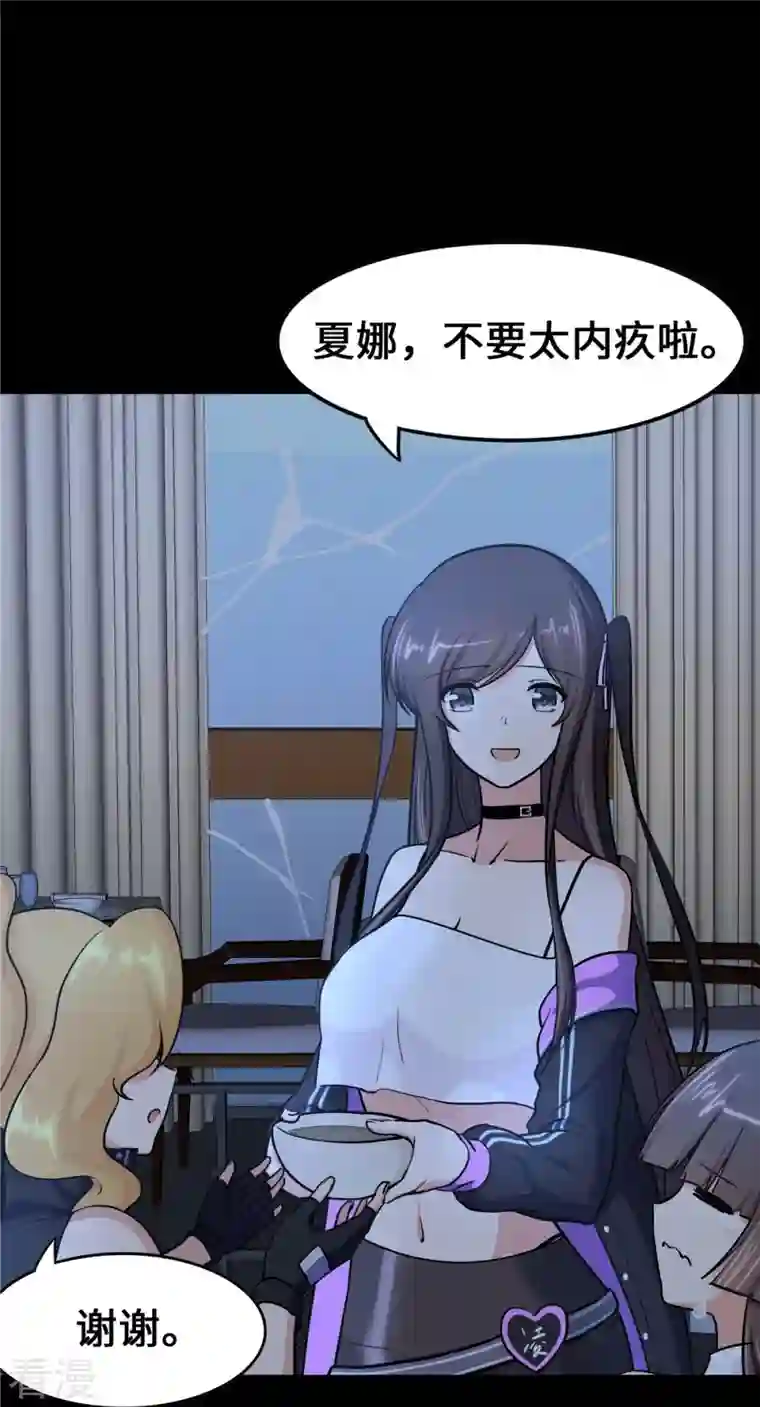 我的守护女友第321话