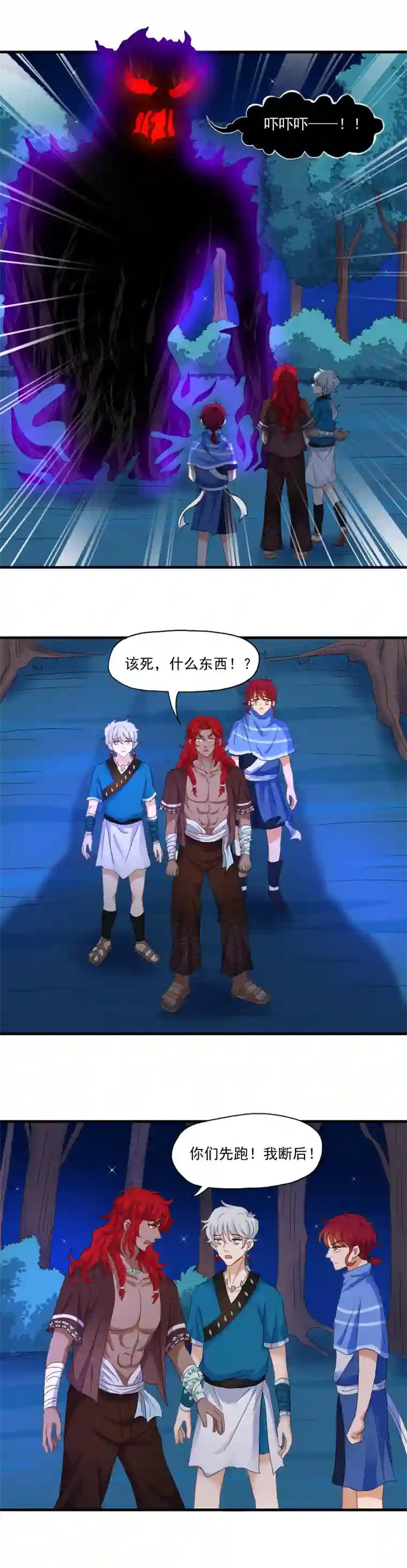 爱管闲事的山大王10.入局