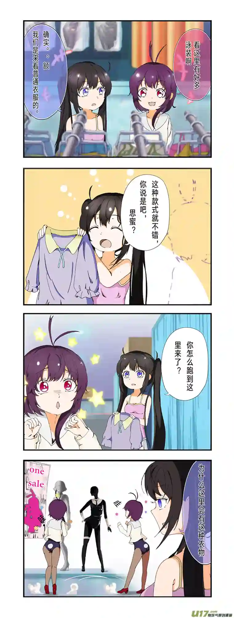 兔女郎猫系女孩02话