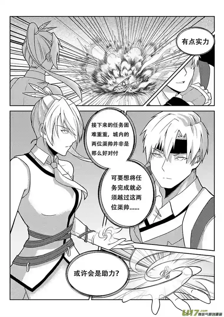 无双第九话 交谈与试探（二）