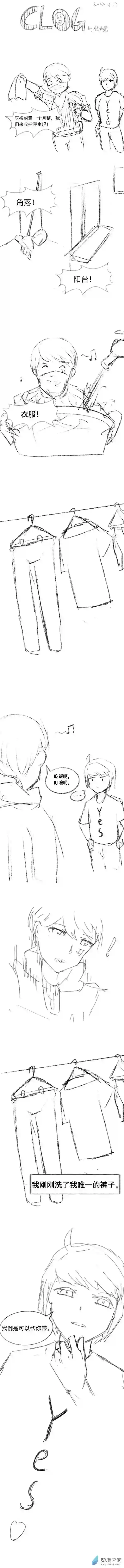 潮流男巫的神奇日常 clog13 2022-4-13