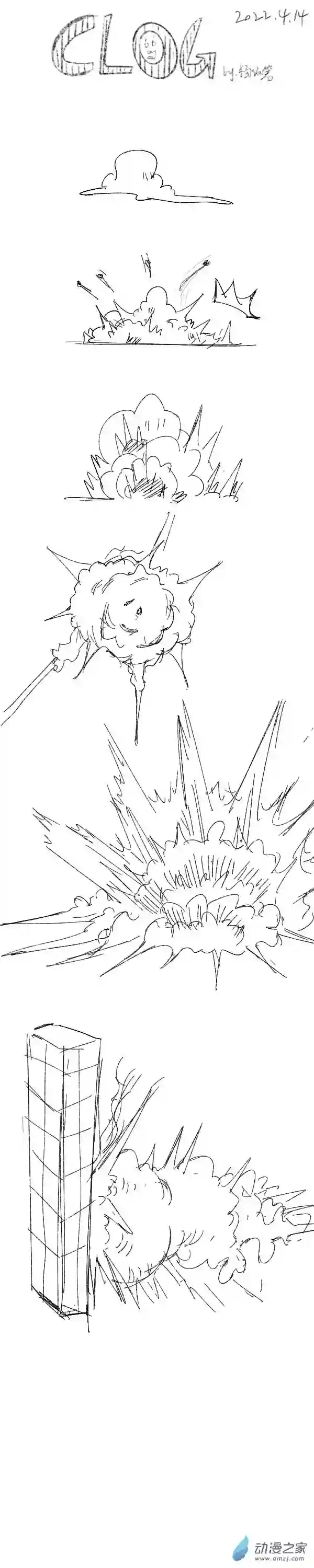 潮流男巫的神奇日常 clog14 2022-4-14（实验性篇章）