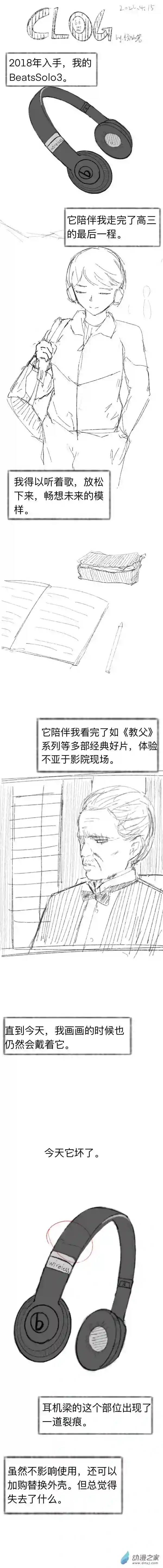 潮流男巫的神奇日常 clog15 2022-4-15