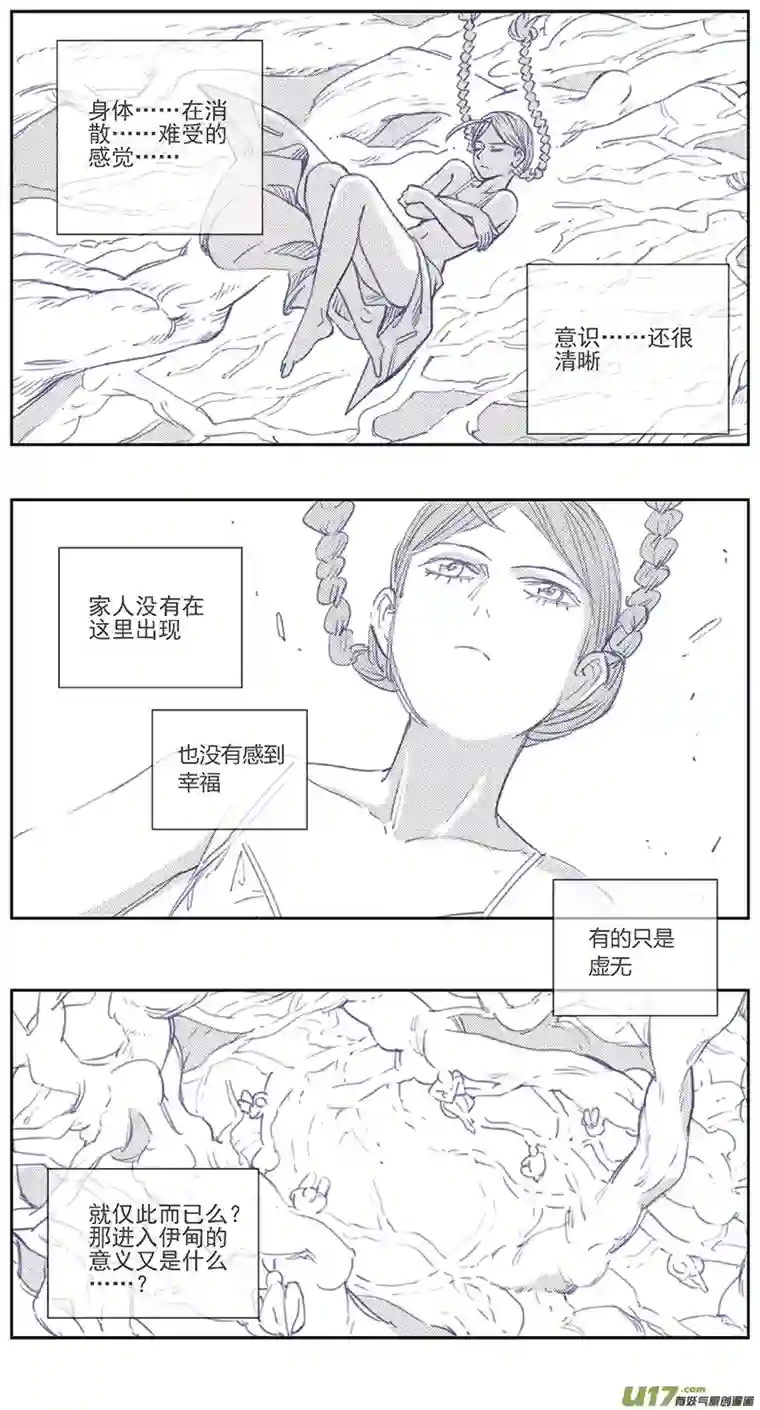雏蜂397：第四部19 高空的恶灵（其十三