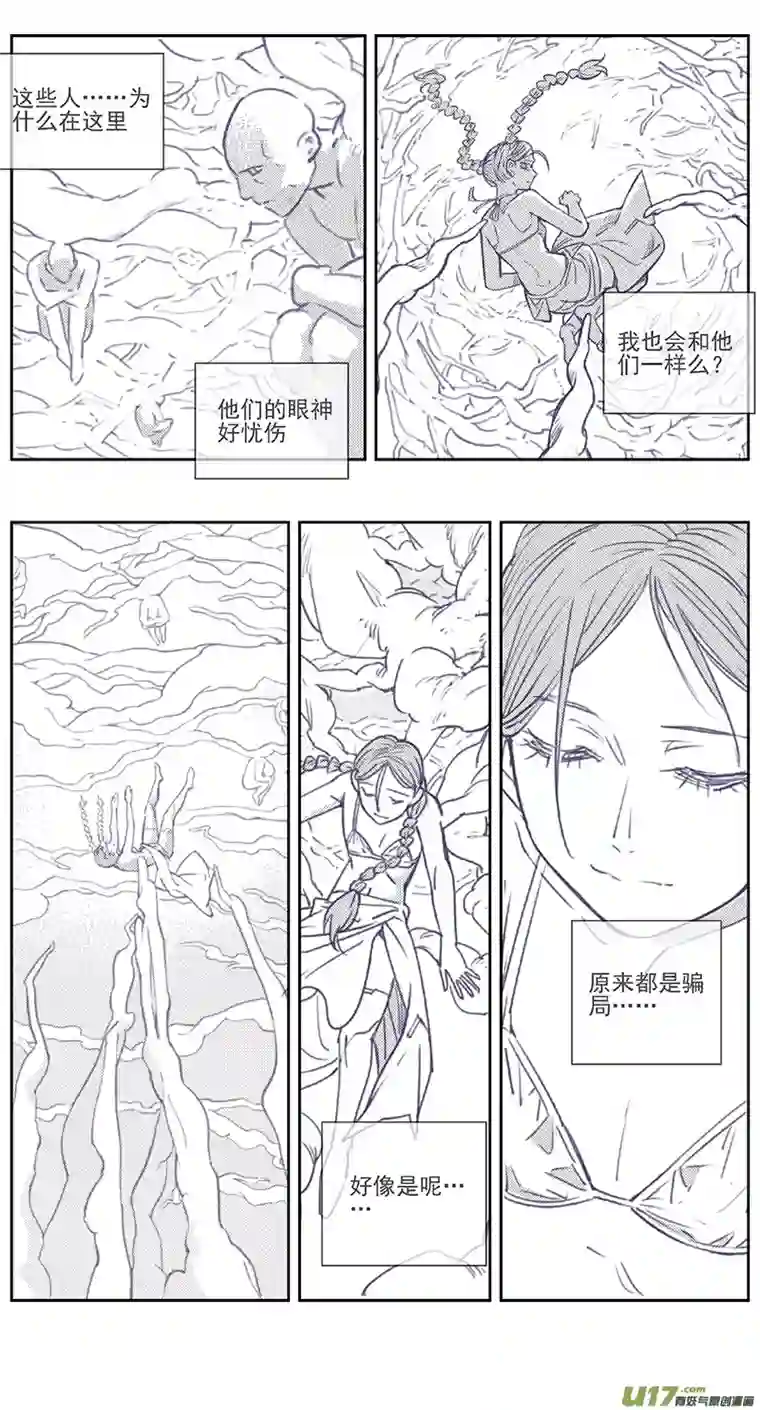 雏蜂397：第四部19 高空的恶灵（其十三