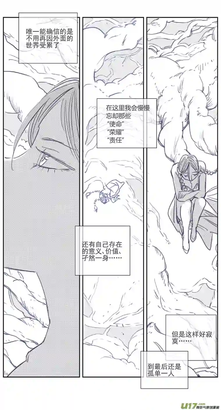 雏蜂397：第四部19 高空的恶灵（其十三