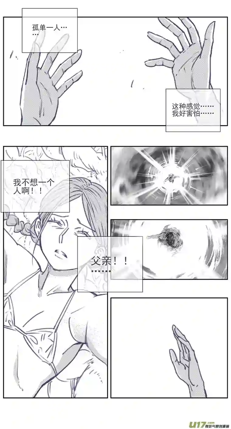 雏蜂397：第四部19 高空的恶灵（其十三