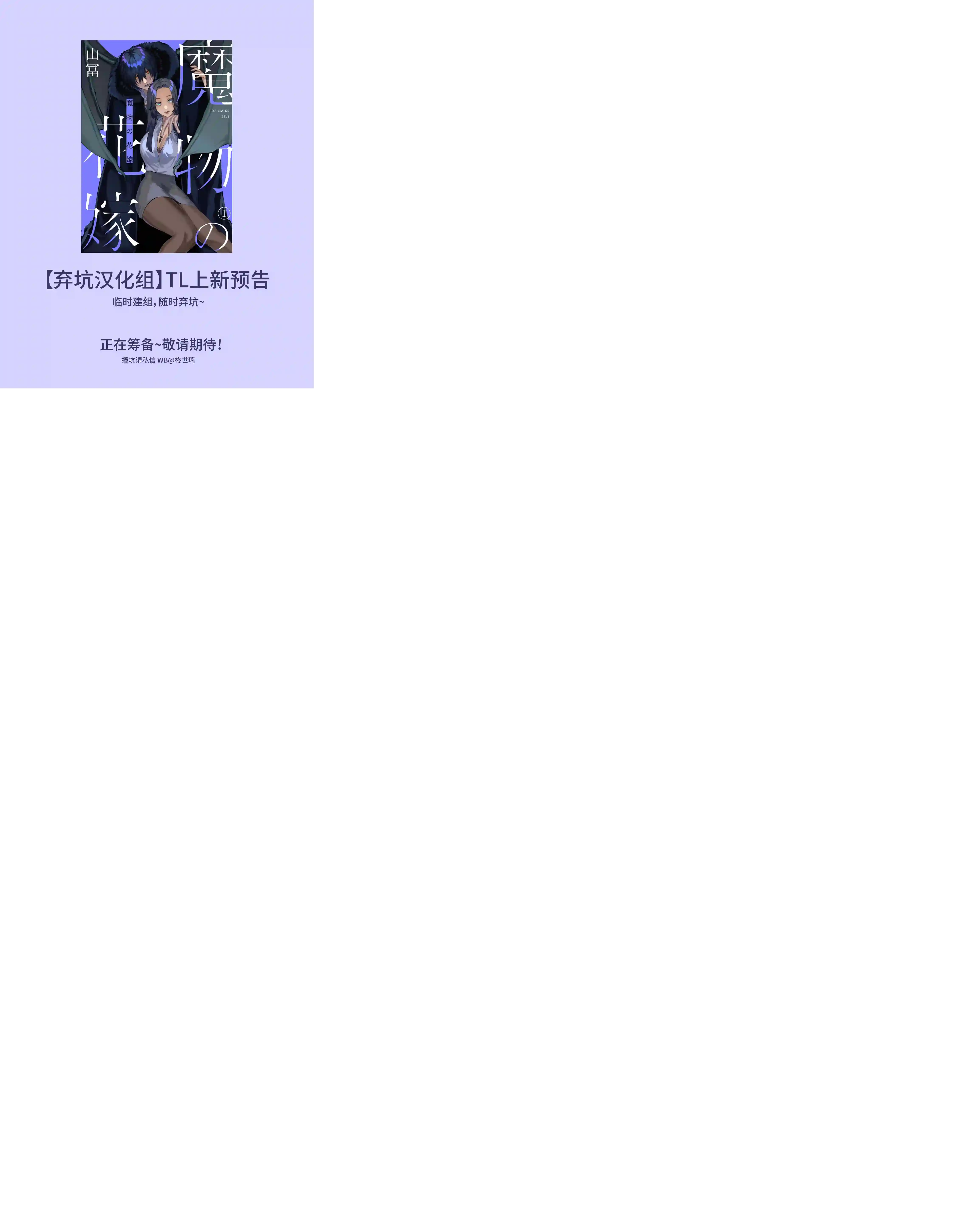 垃圾就该扔垃圾桶里！第03话