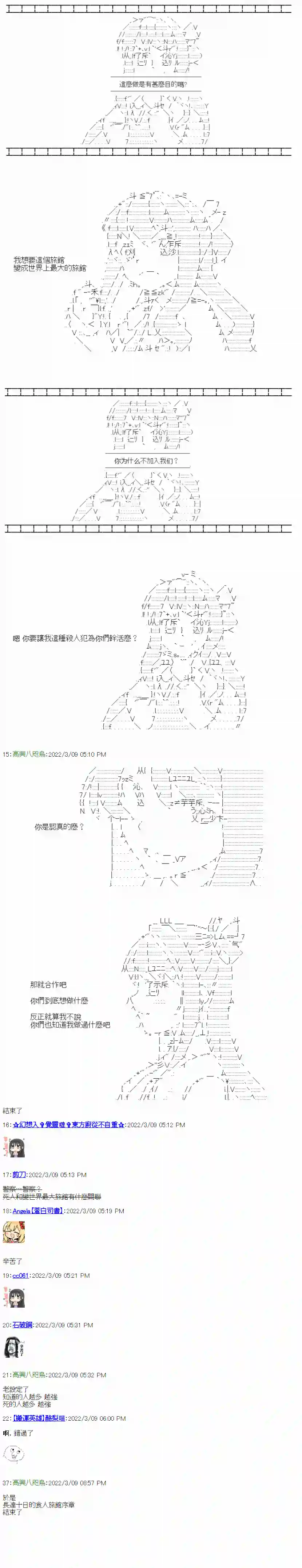 高兴旅店第10日