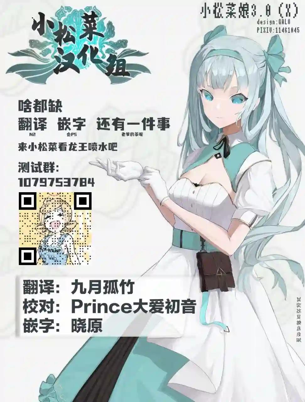 灰色兼职：逃亡禁止第47话