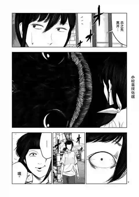 灰色兼职：逃亡禁止第47话