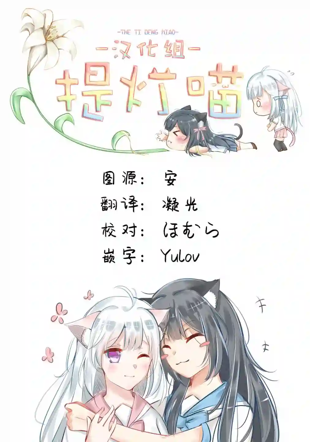 关于转生后只有灯里变成史莱姆的事第06话