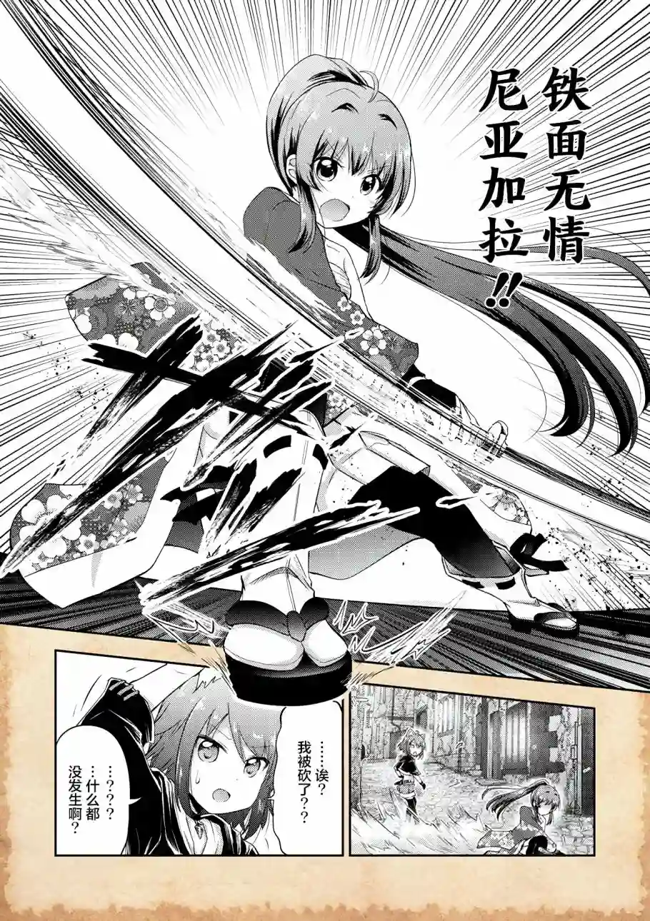 关于转生后只有灯里变成史莱姆的事第06话