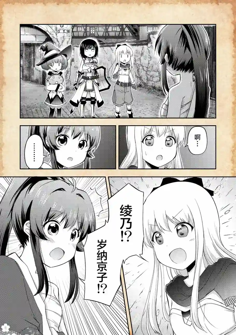 关于转生后只有灯里变成史莱姆的事第06话