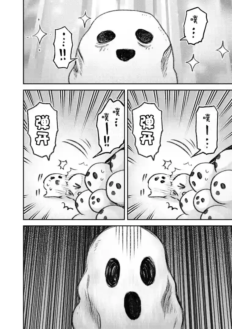 与面疮相伴第37话