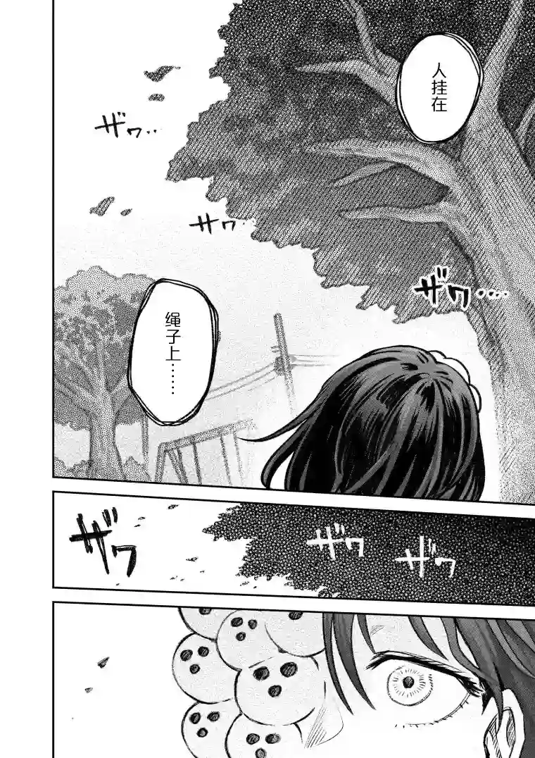 与面疮相伴第39话