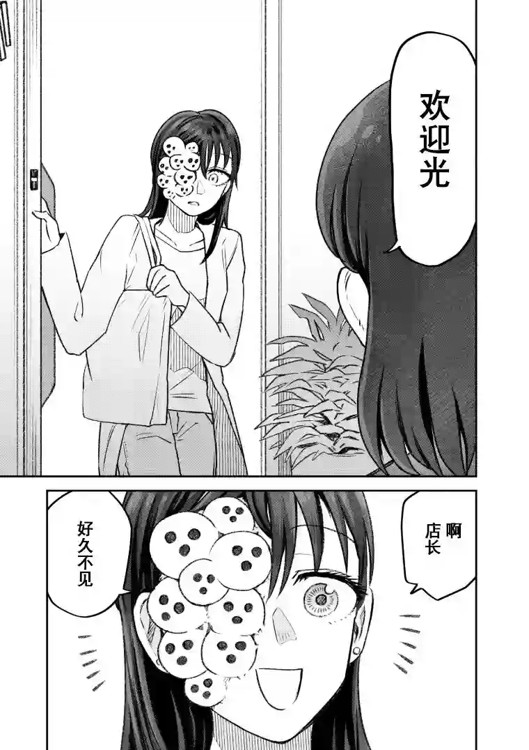 与面疮相伴第40话