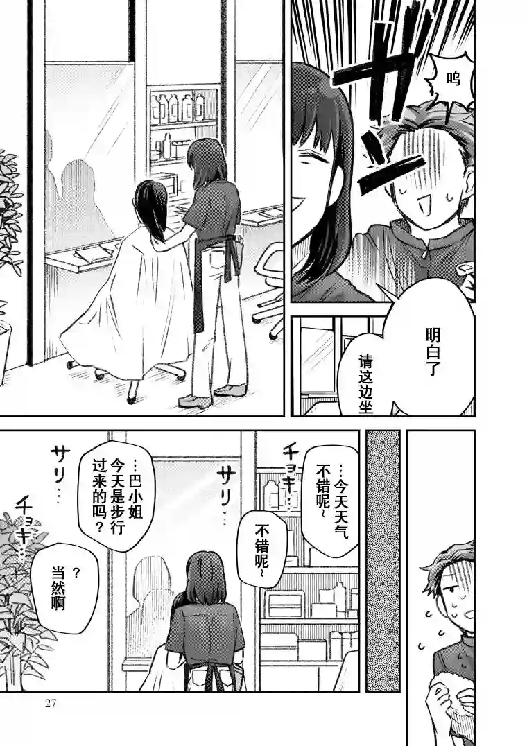 与面疮相伴第40话